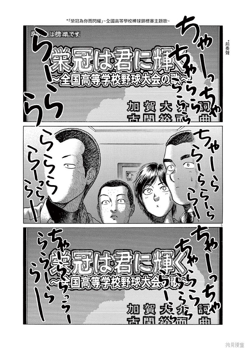 第197话