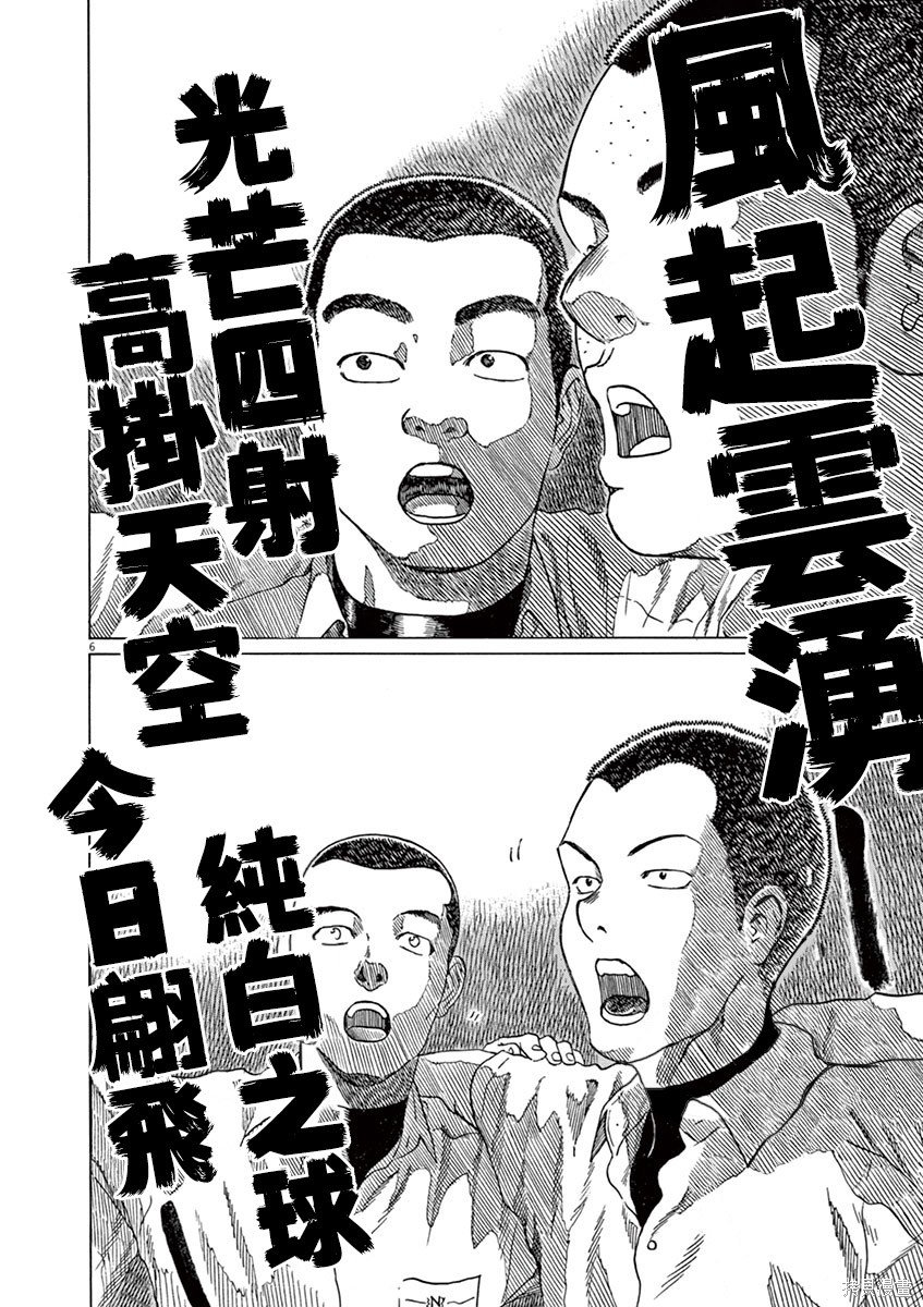 第197话