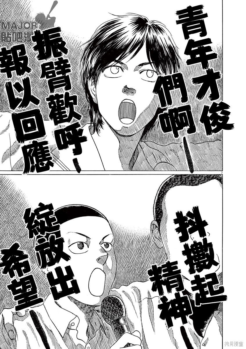 第197话
