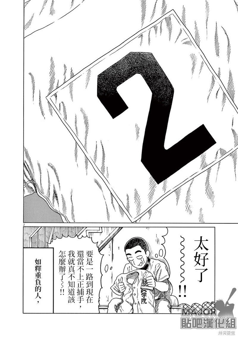 第198话