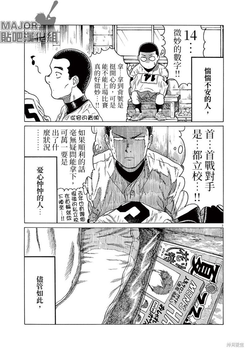 第198话