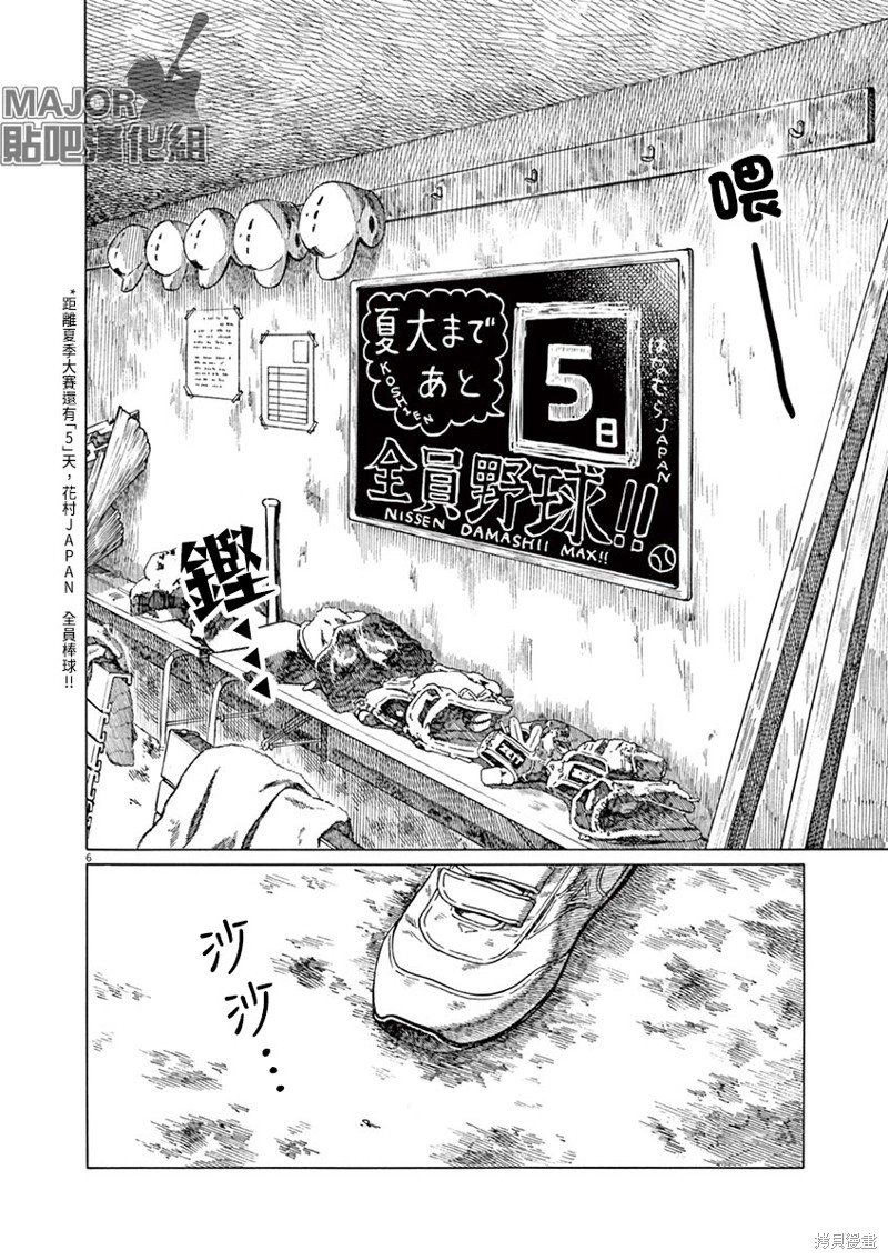 第198话