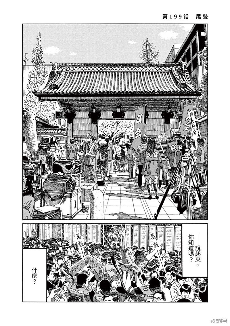 第199话