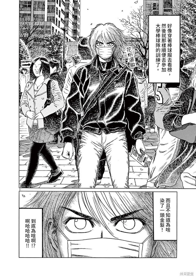 第199话