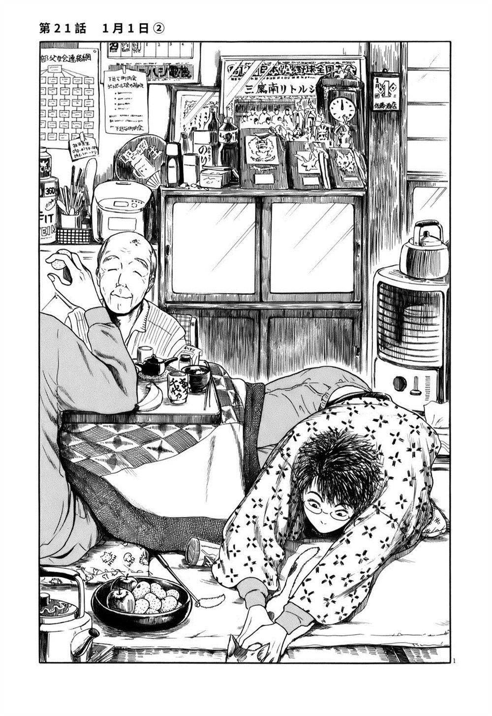 第21话