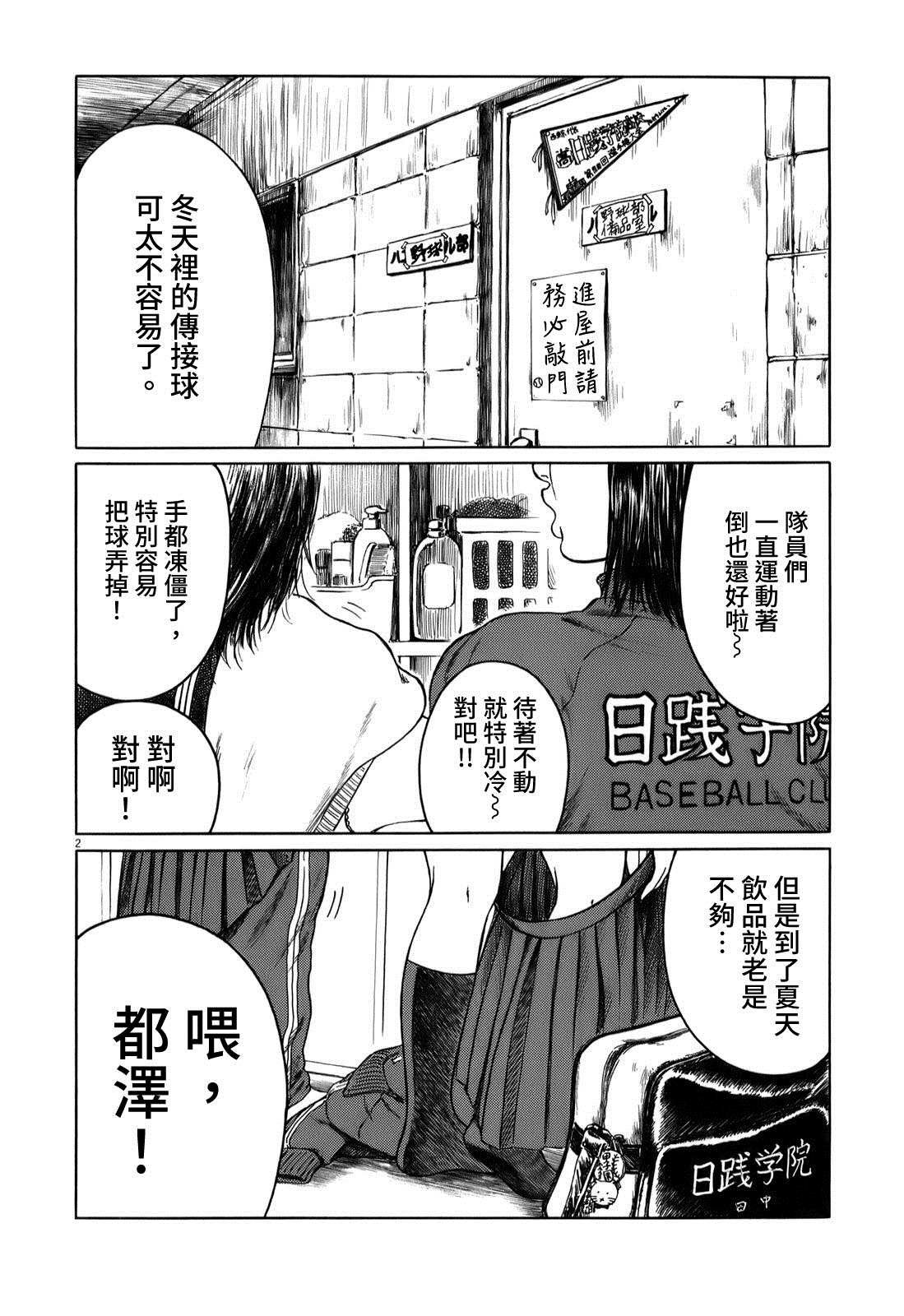 第25话