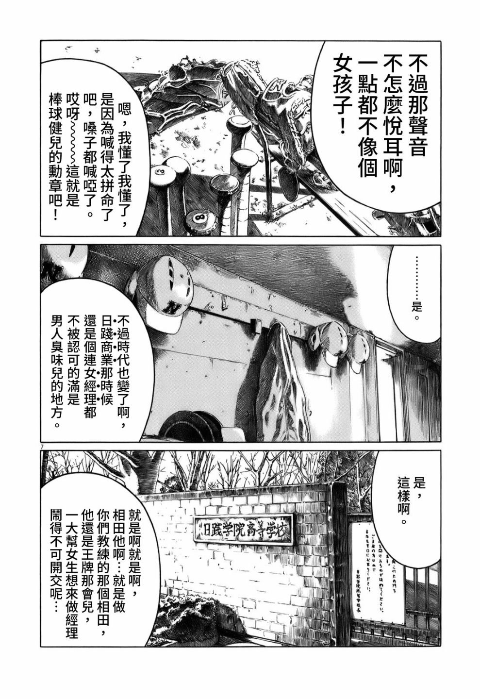 第27话