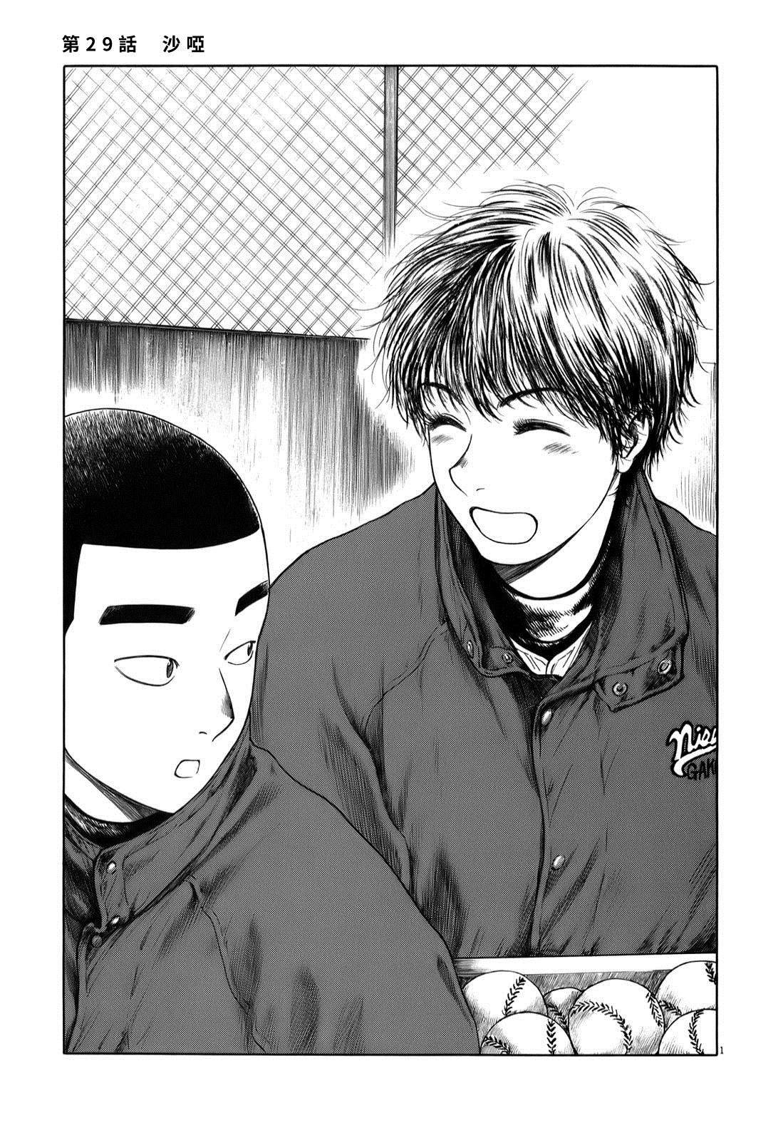 第29话