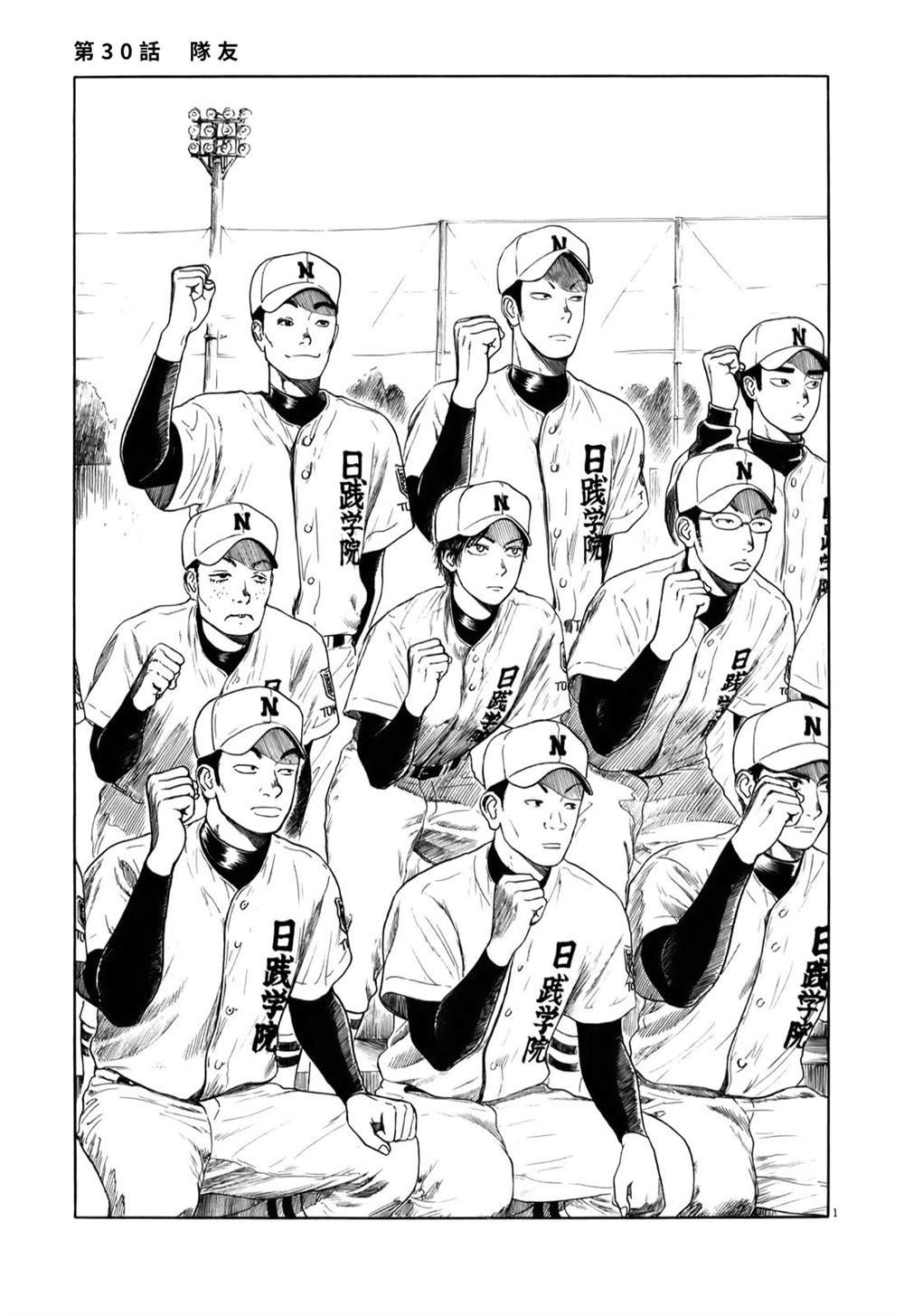 第30话