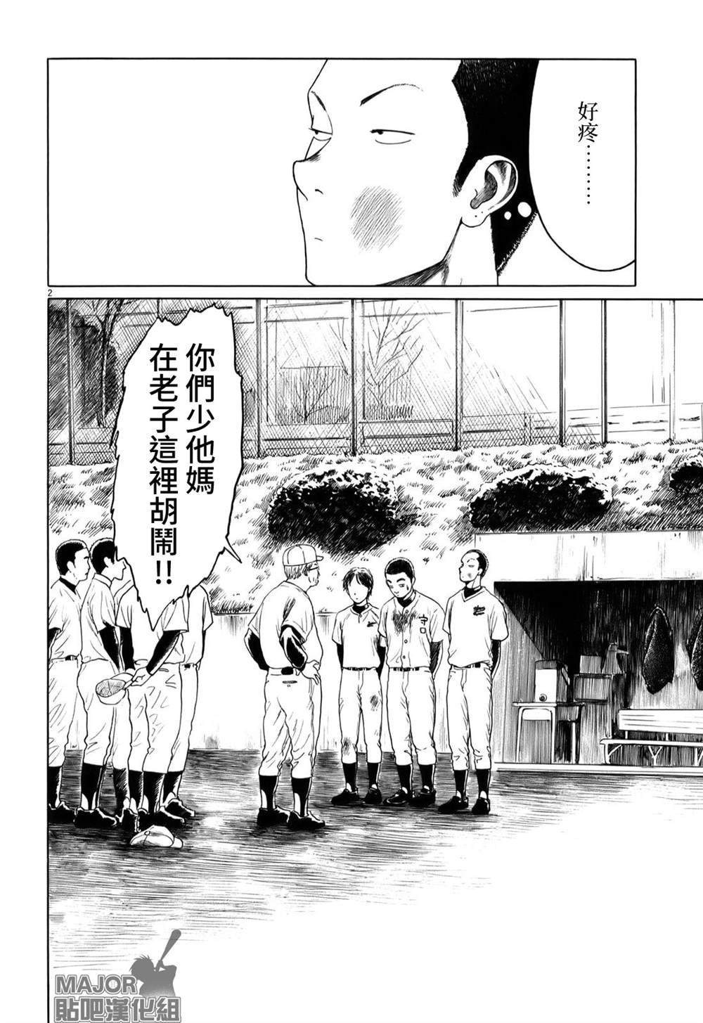 第30话