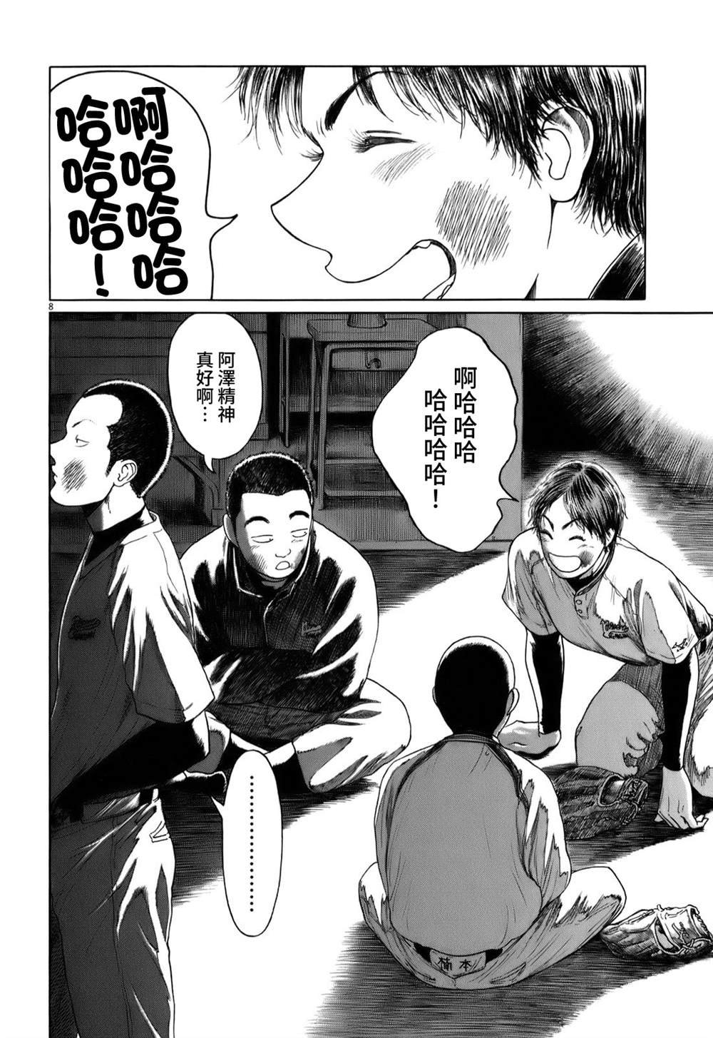 第30话