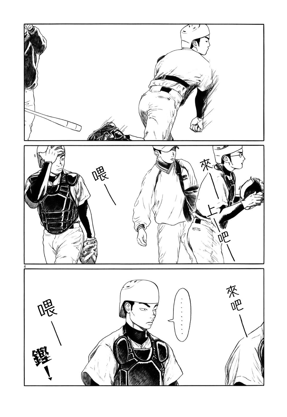 第31话