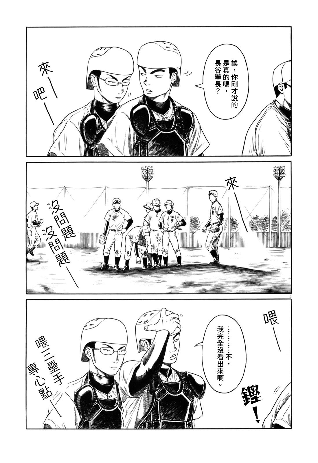 第31话