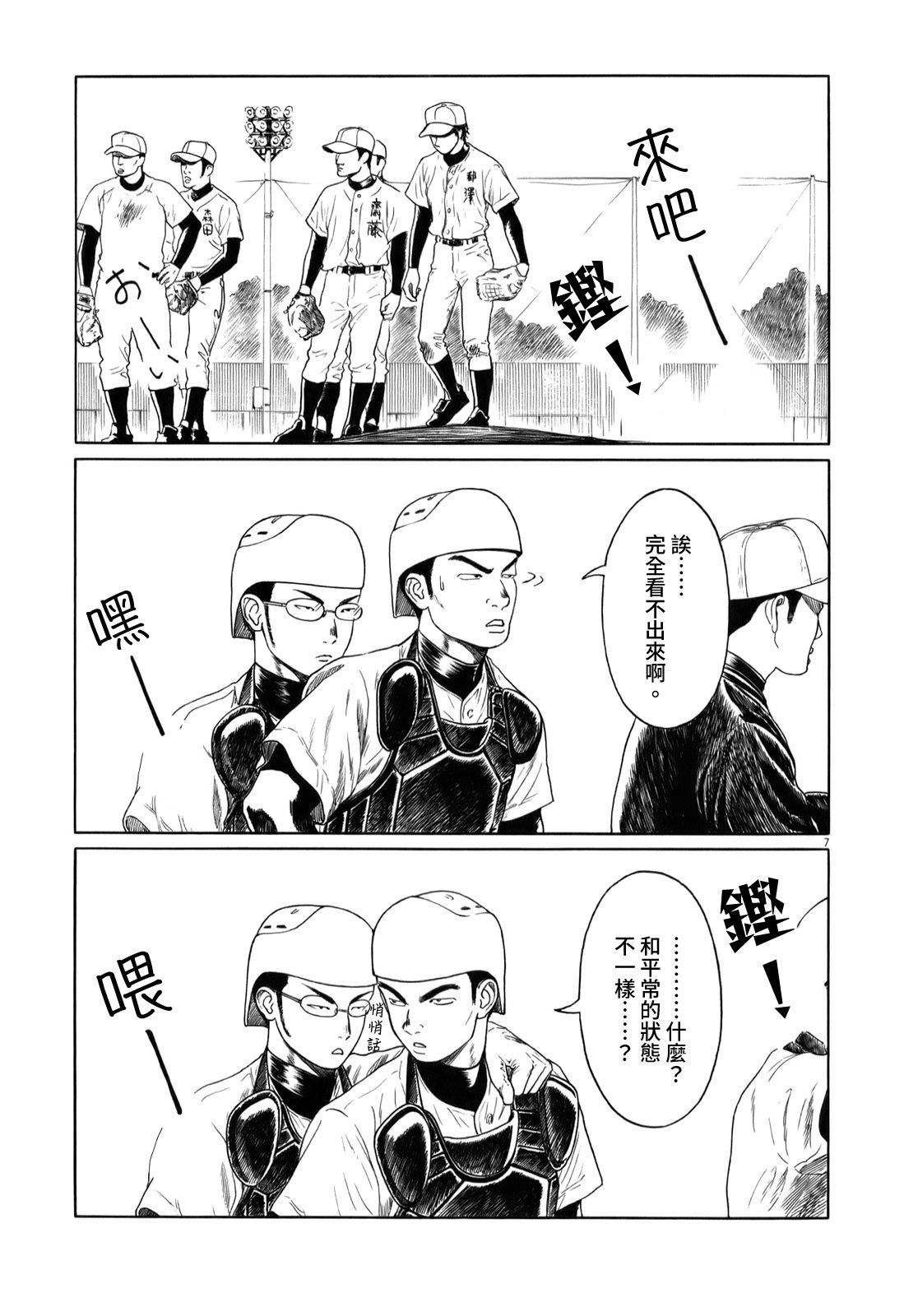 第31话