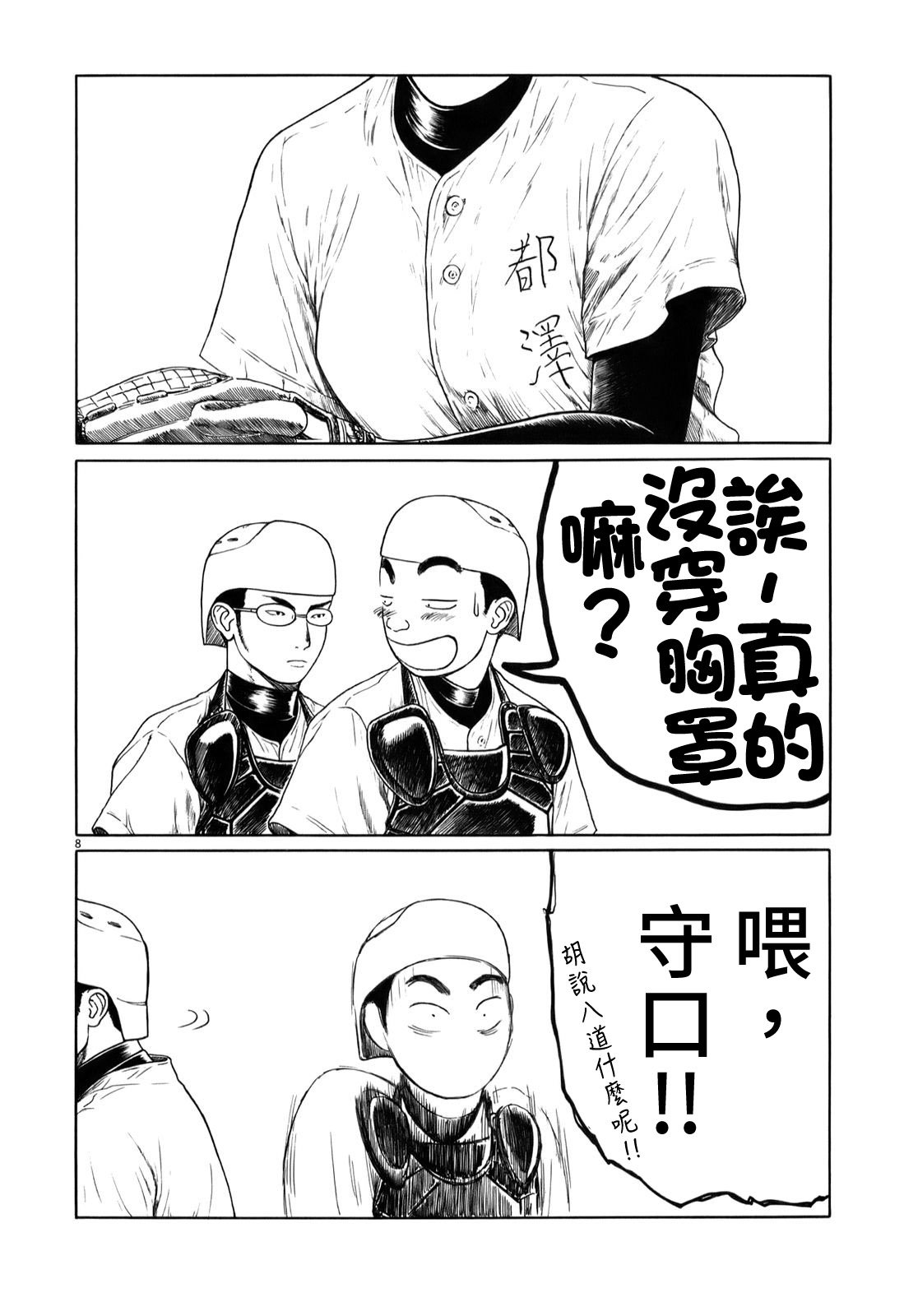 第31话