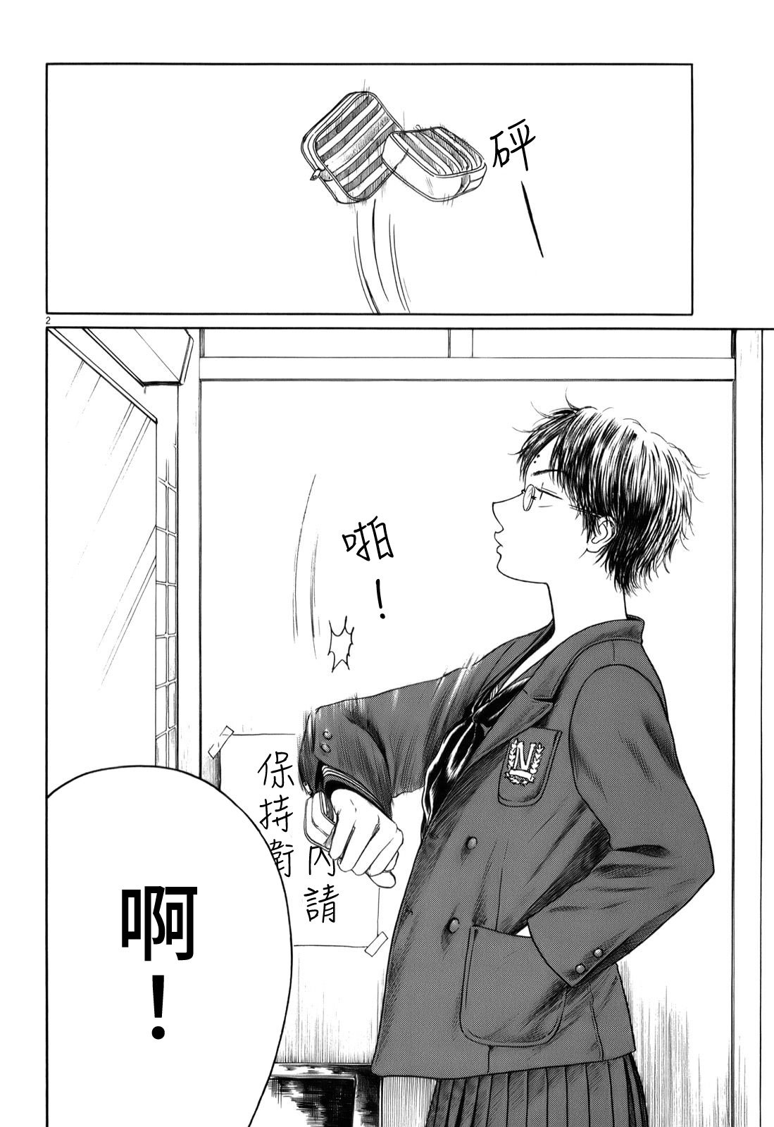 第32话
