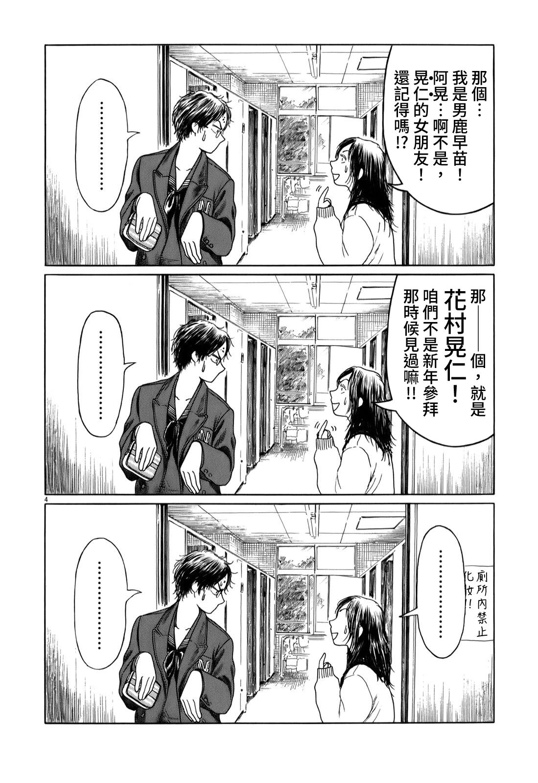 第32话