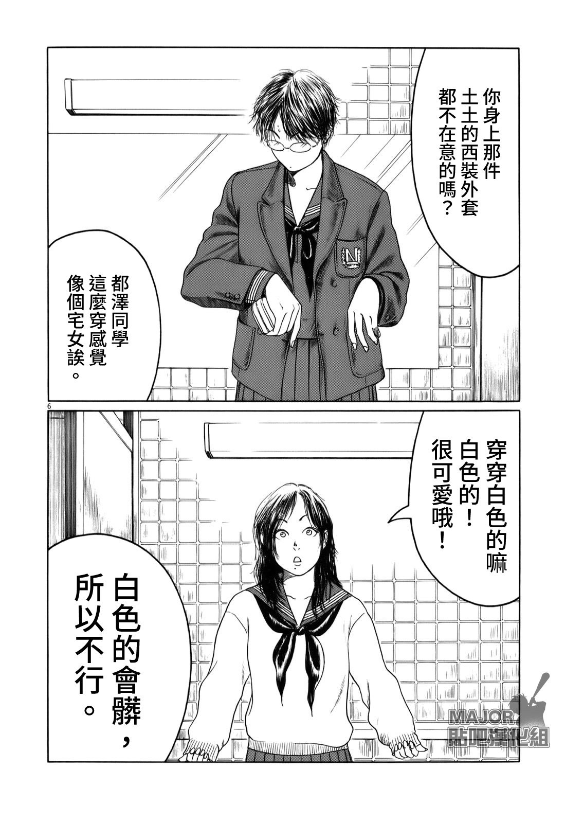 第32话
