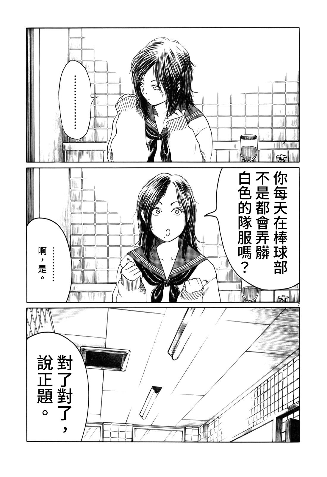 第32话
