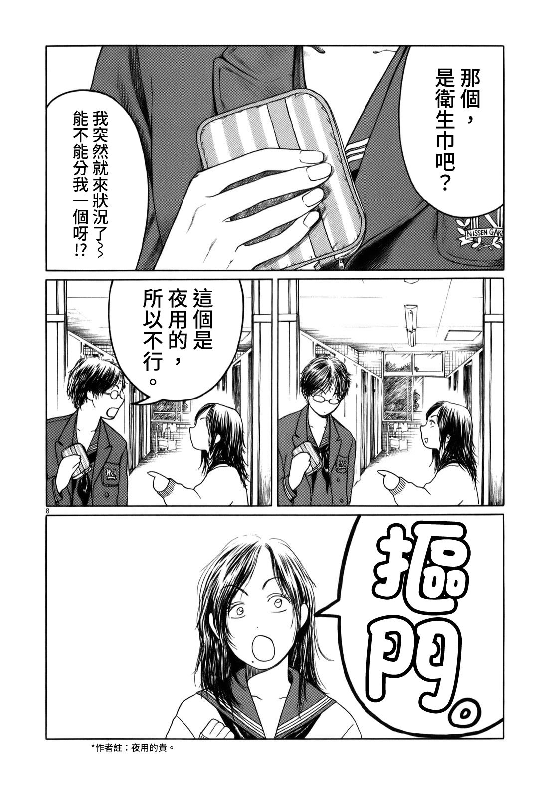 第32话