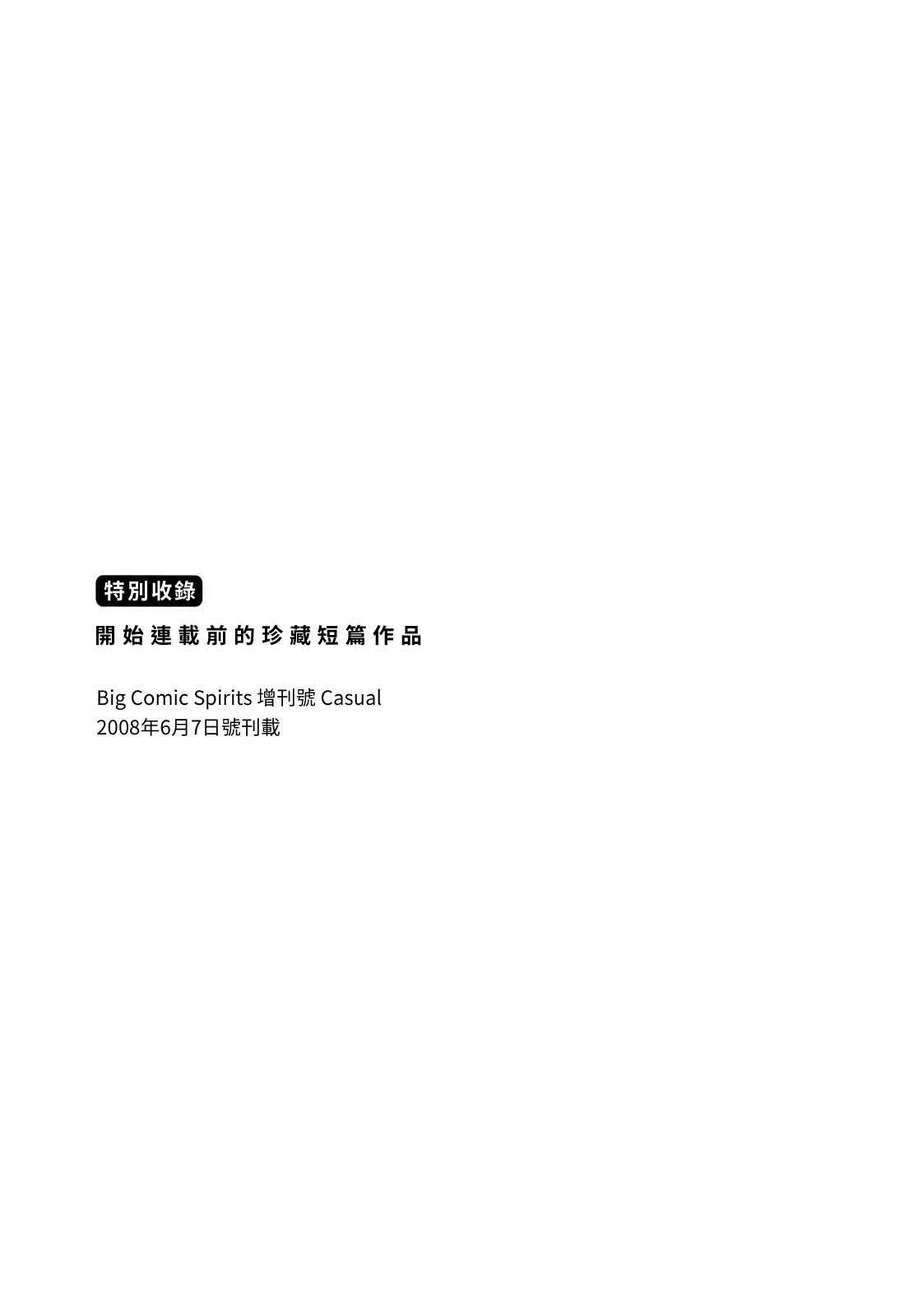 第32.5话
