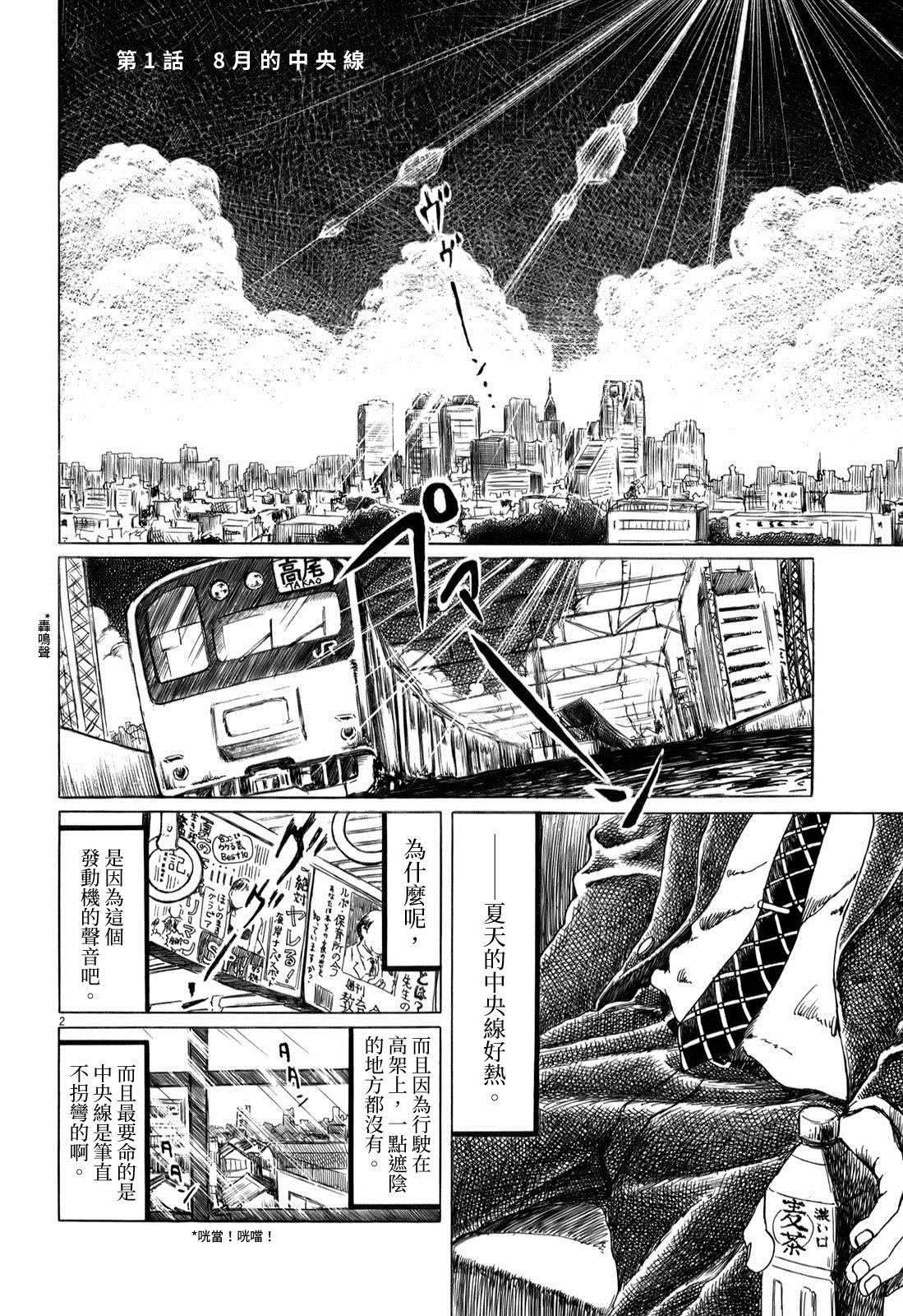 第32.5话