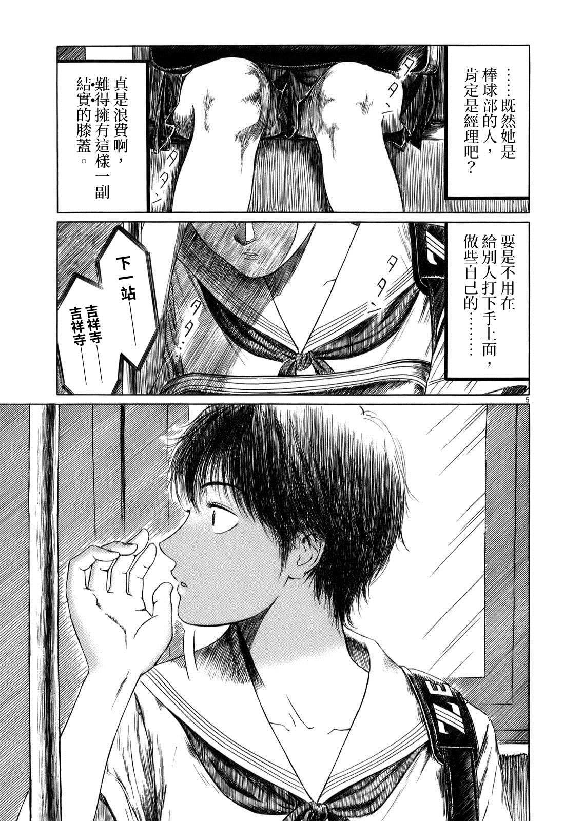 第32.5话