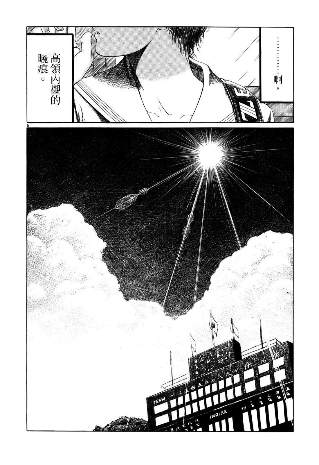 第32.5话