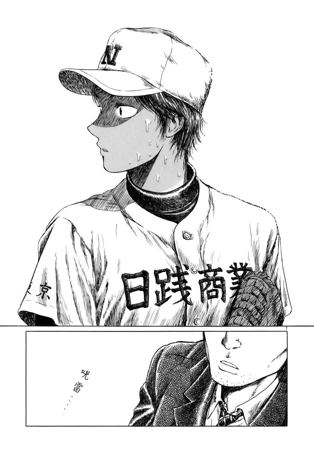 第32.5话