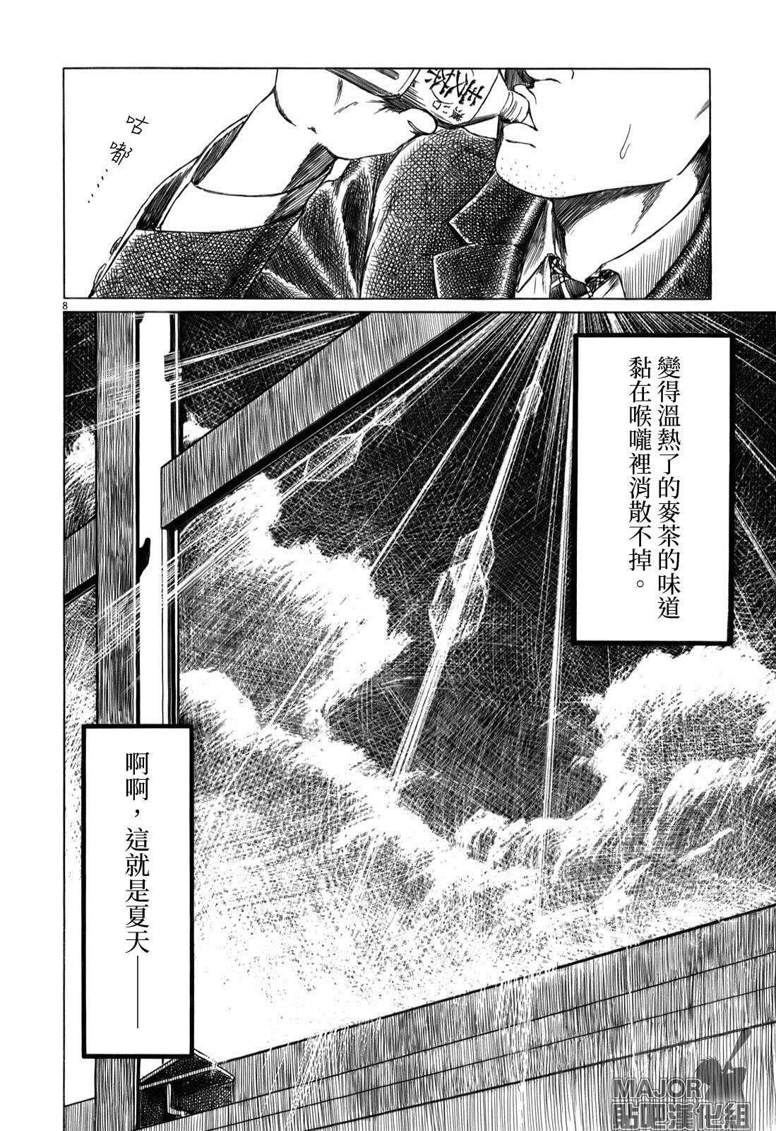 第32.5话