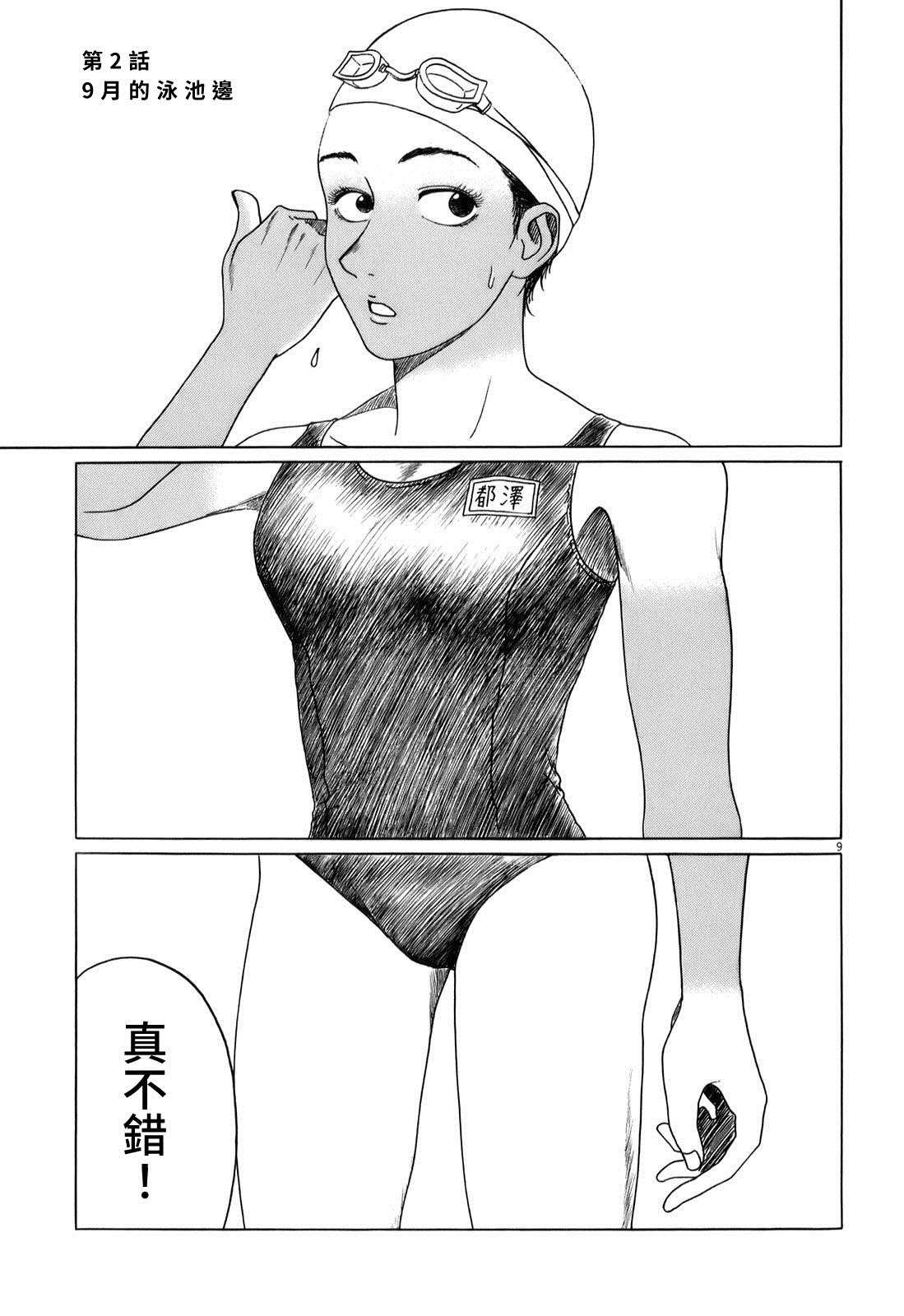 第32.5话