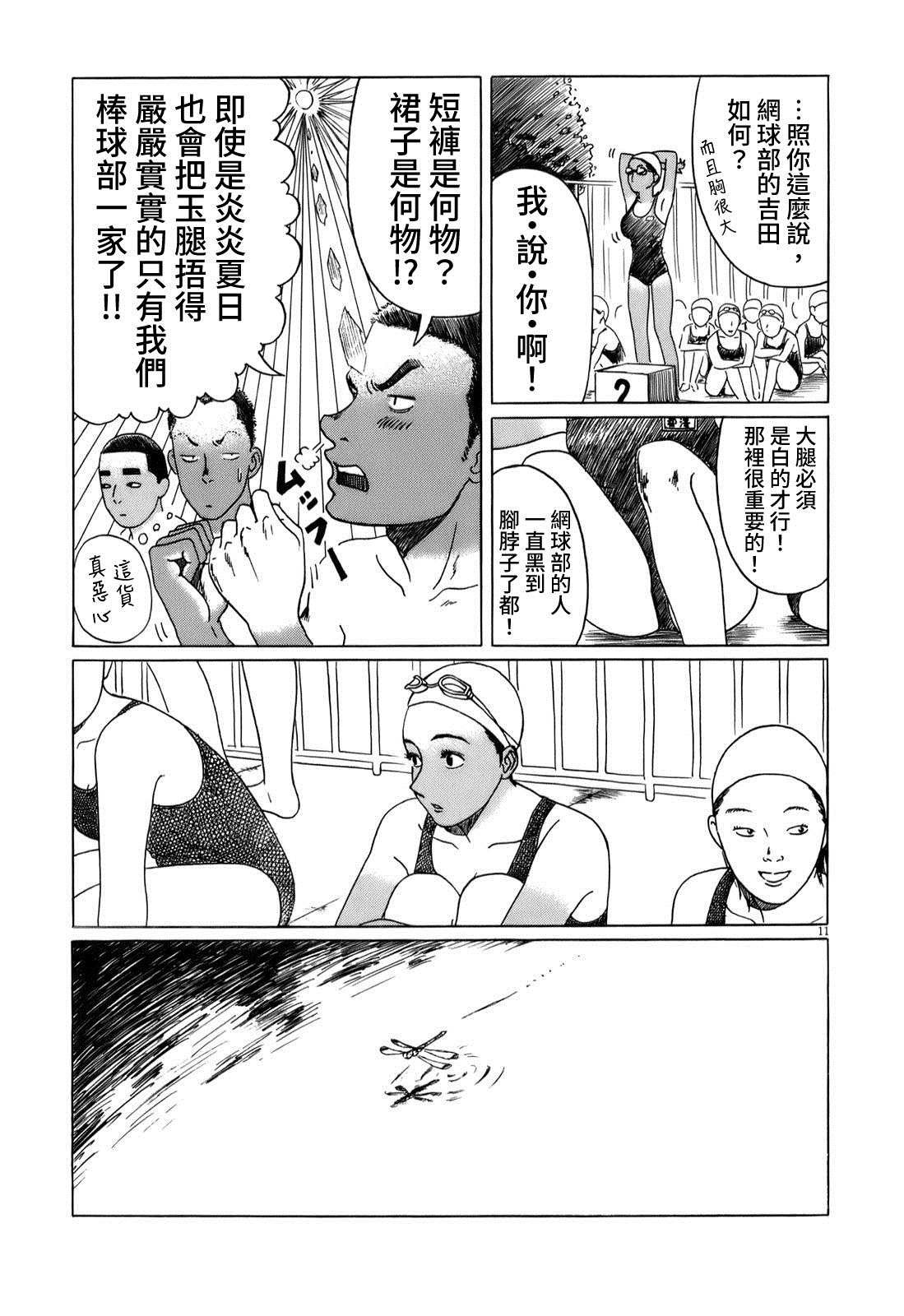 第32.5话