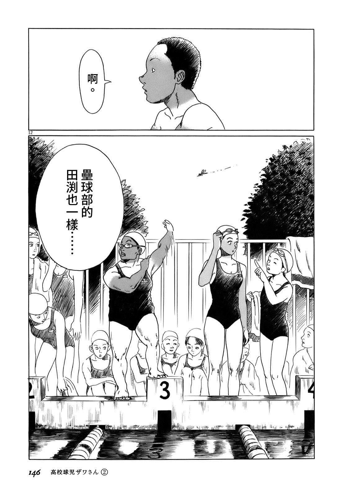 第32.5话