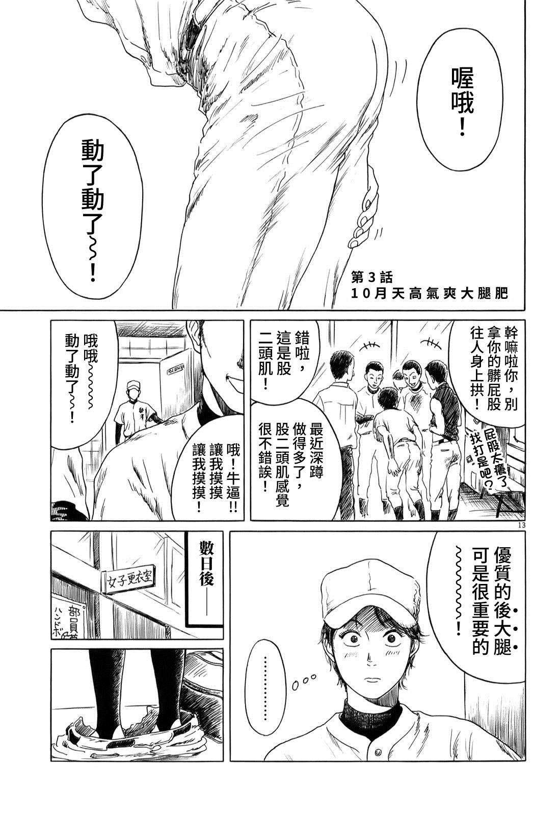 第32.5话
