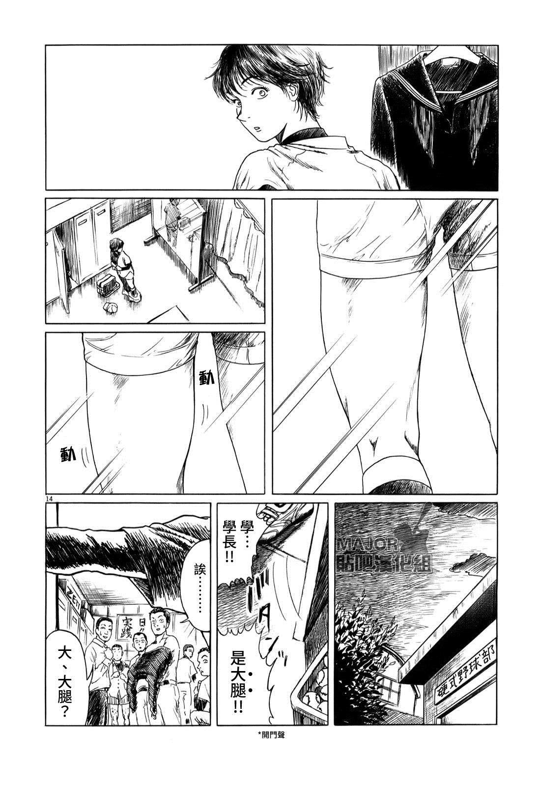 第32.5话