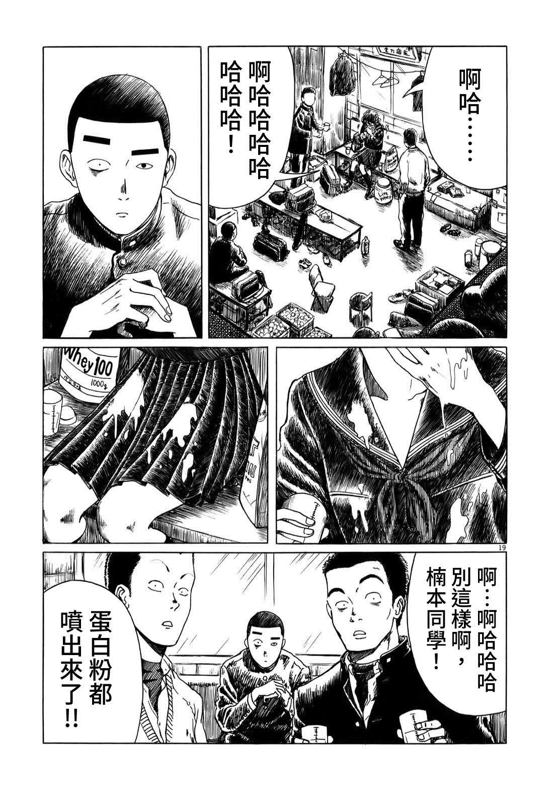 第32.5话