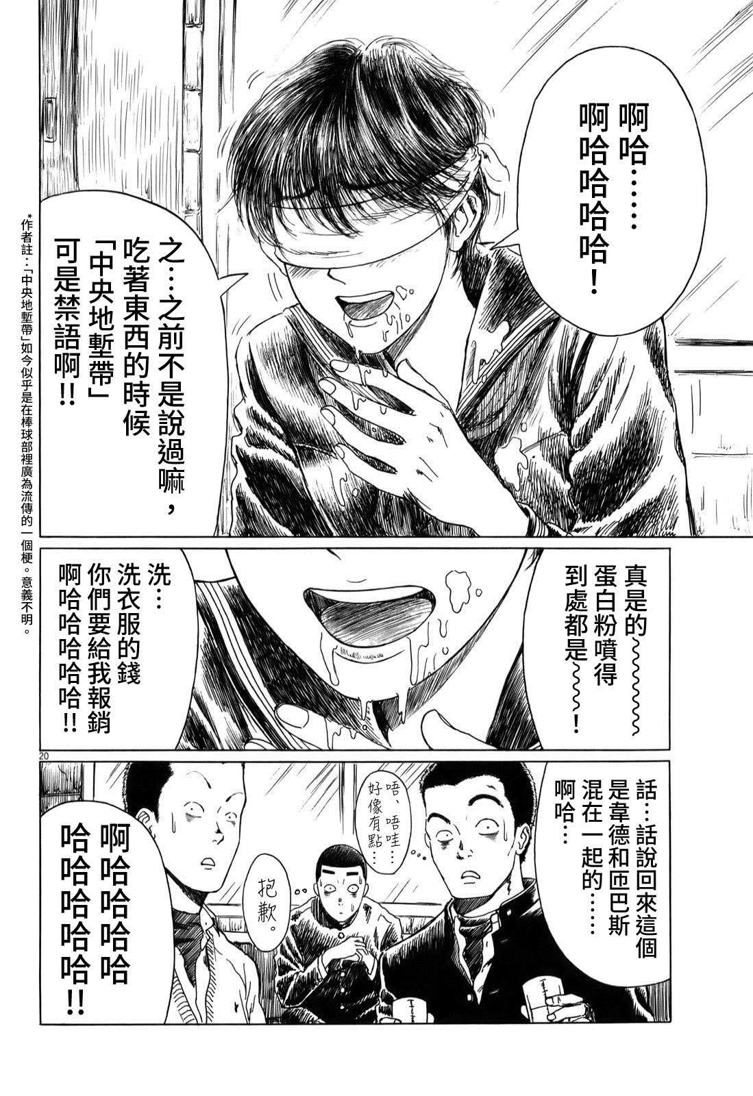 第32.5话