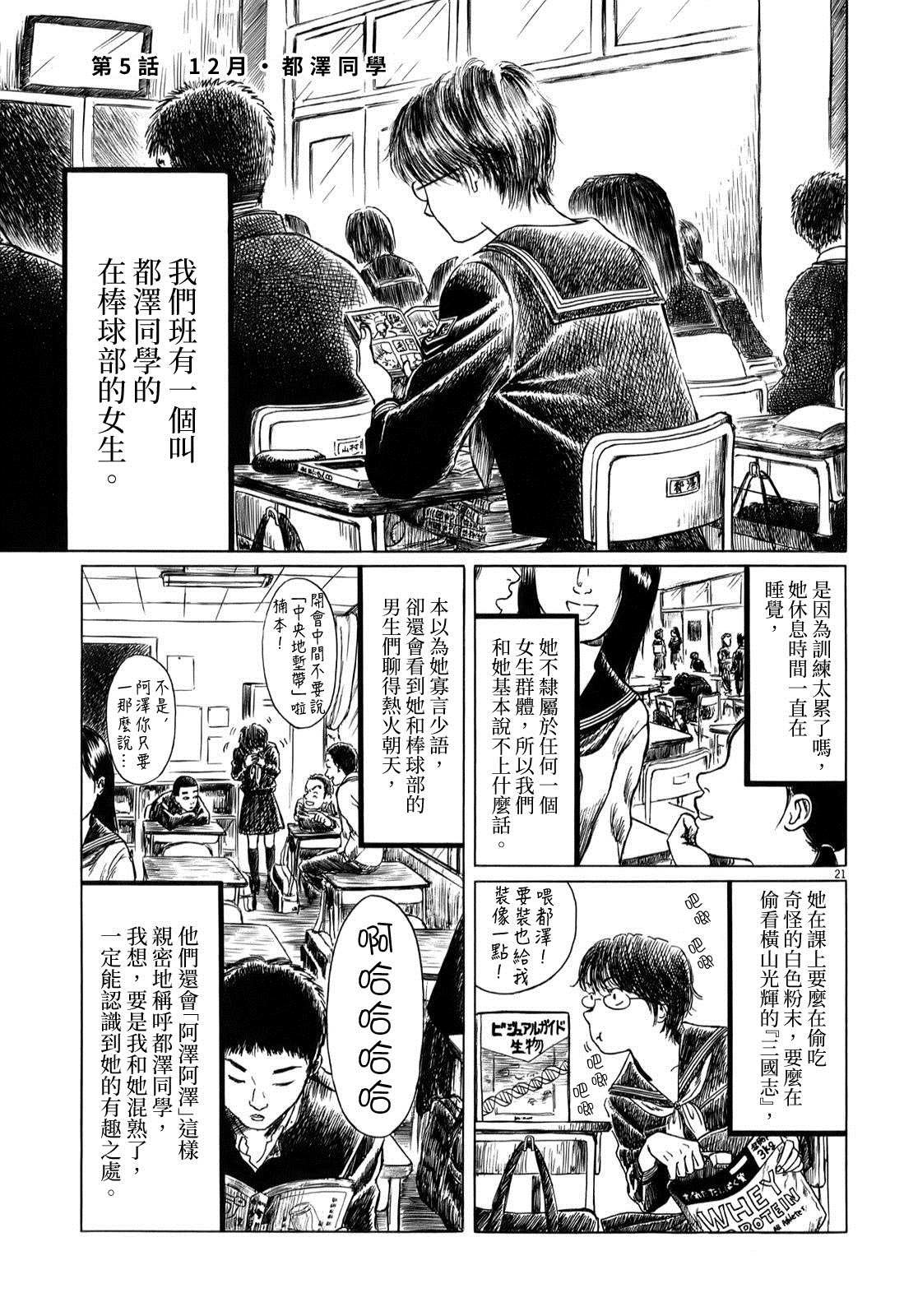 第32.5话