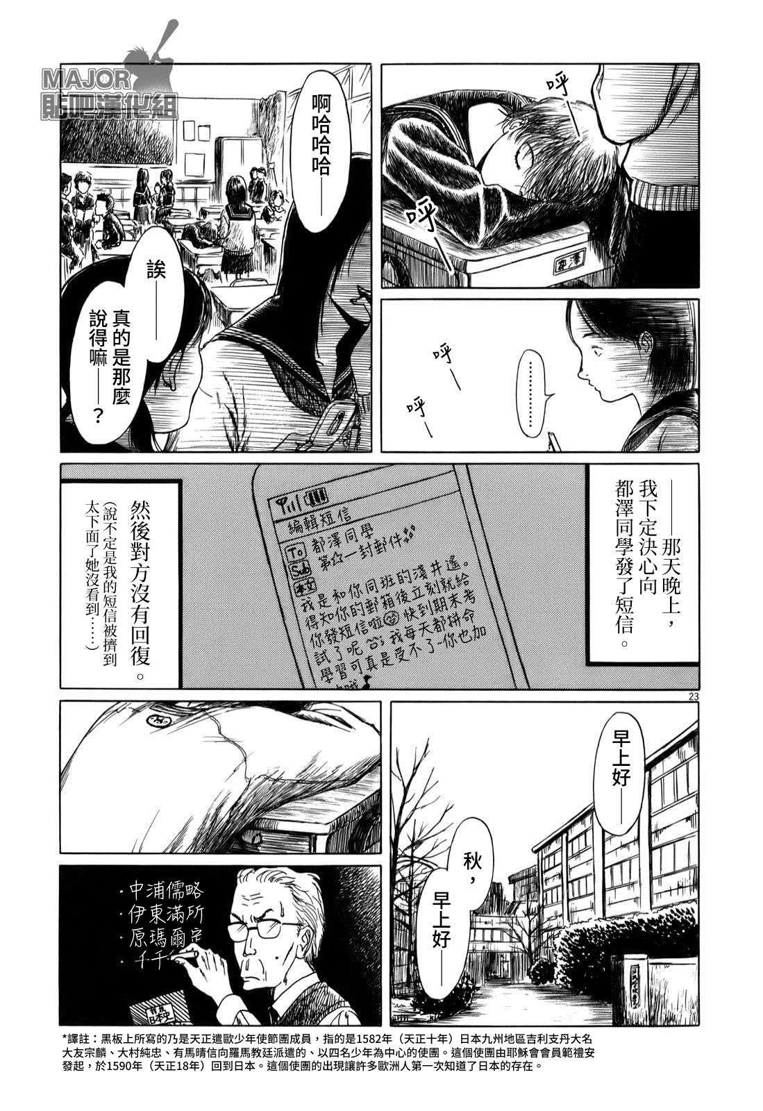 第32.5话