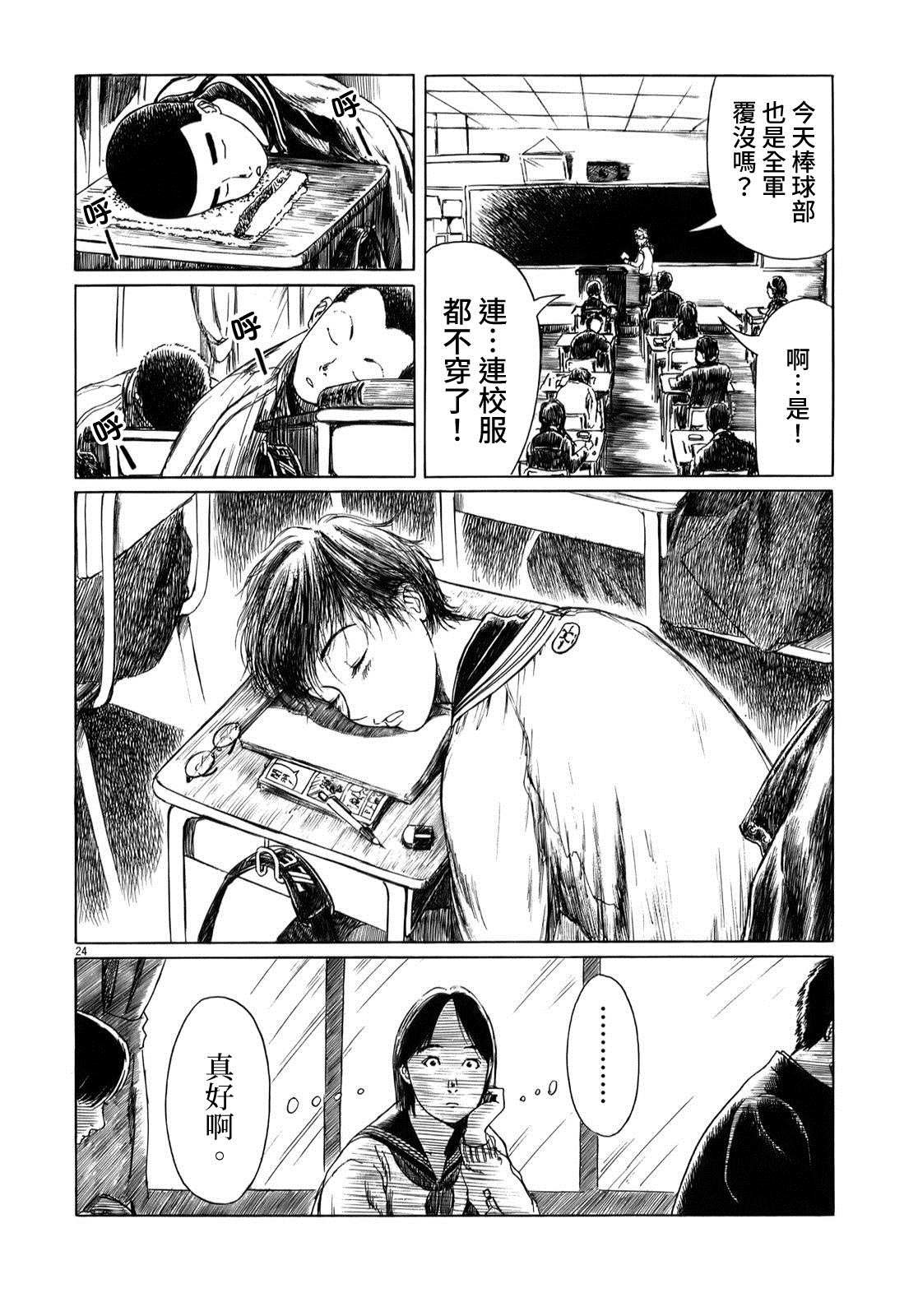 第32.5话