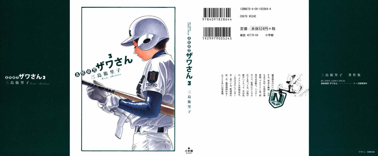 第33话