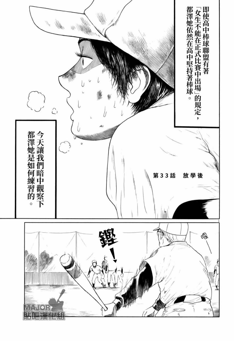 第33话