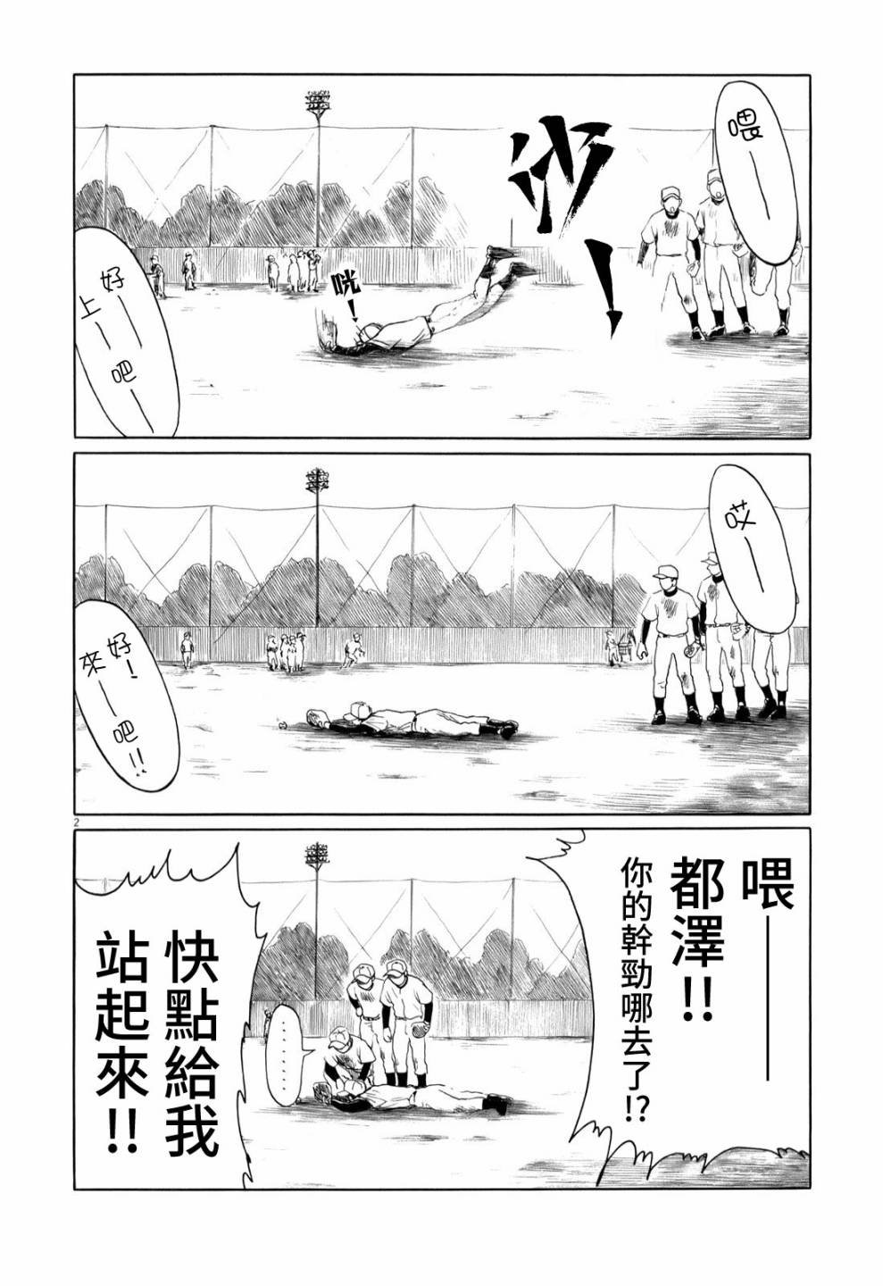 第33话