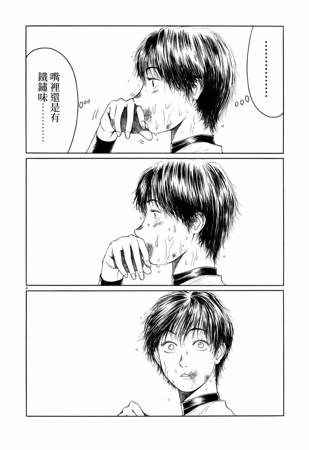 第33话