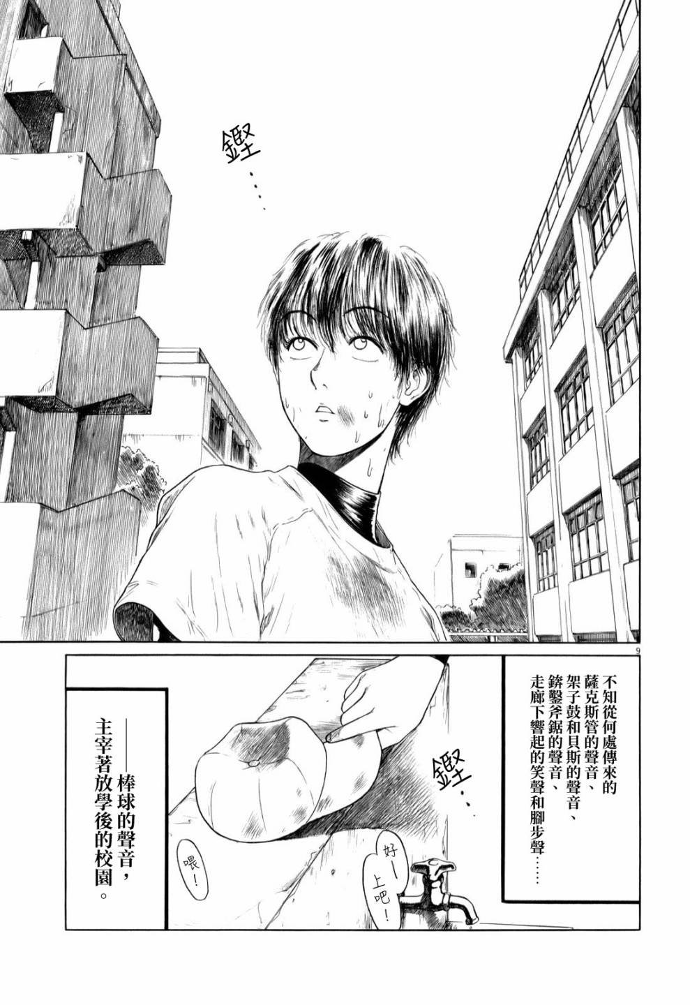 第33话