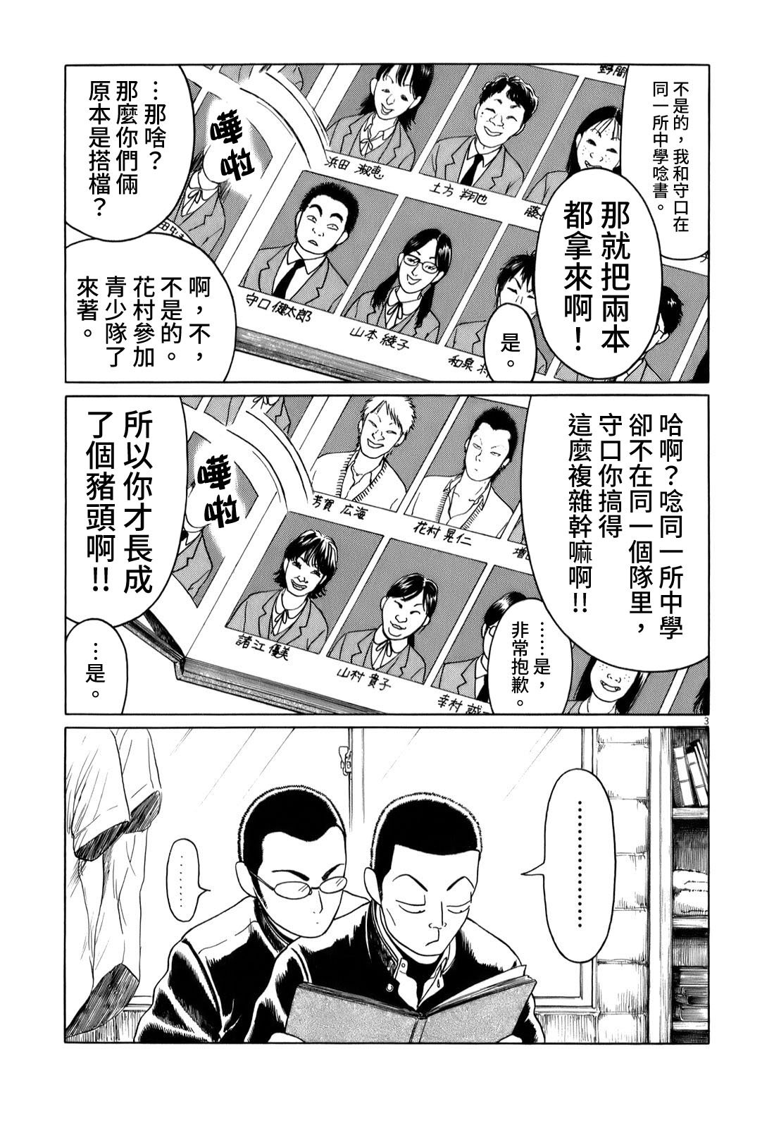 第34话