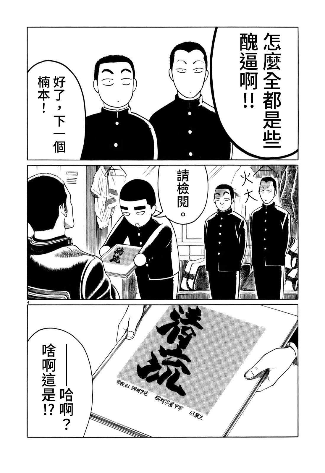第34话
