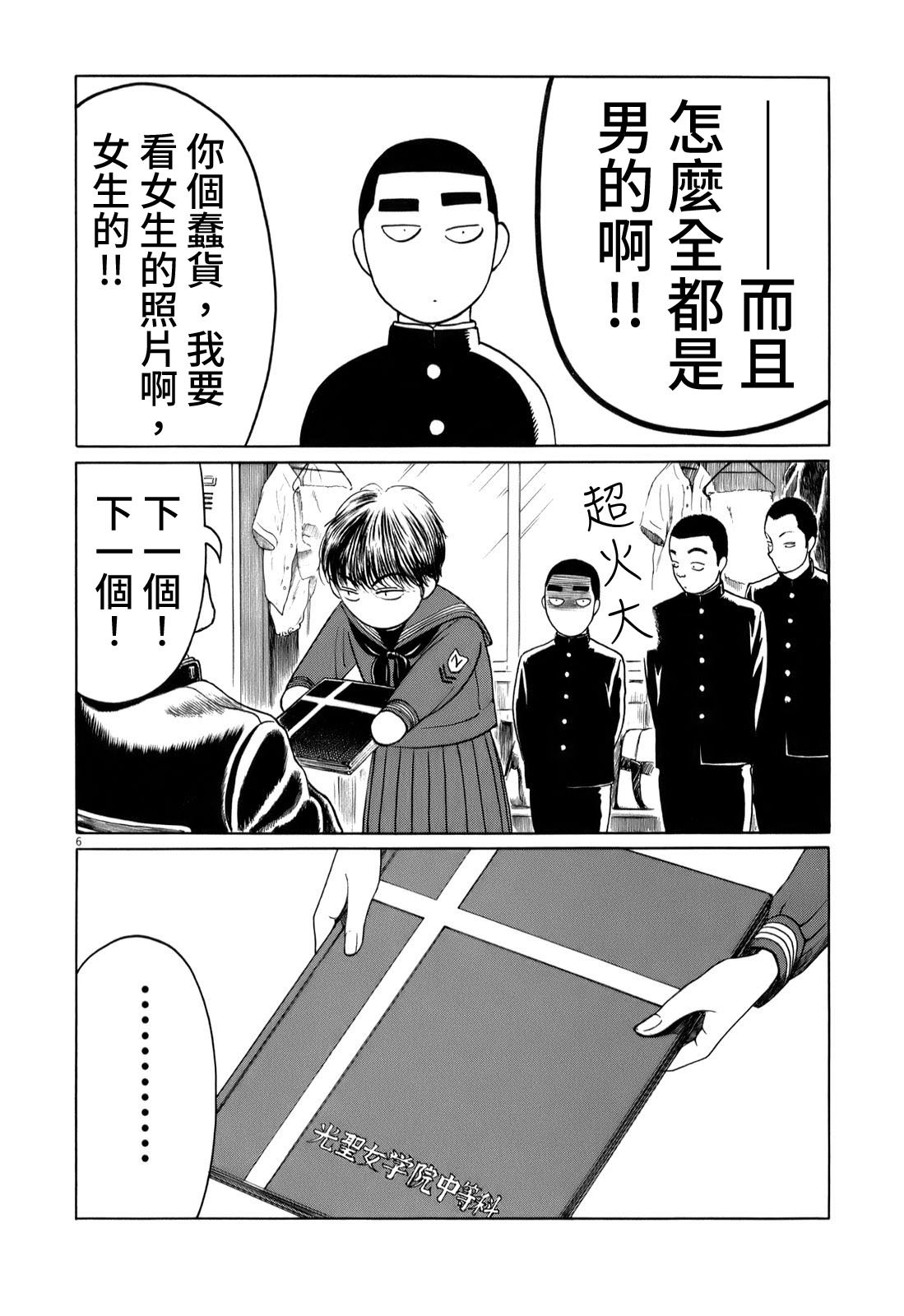 第34话