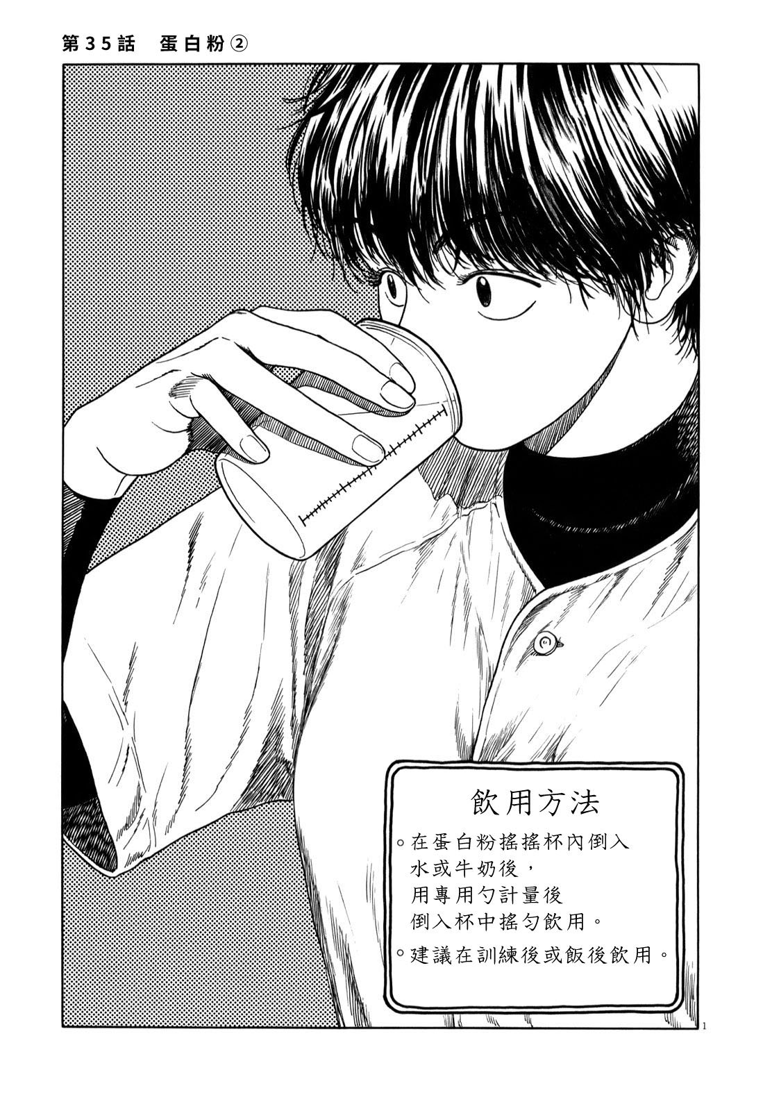 第35话