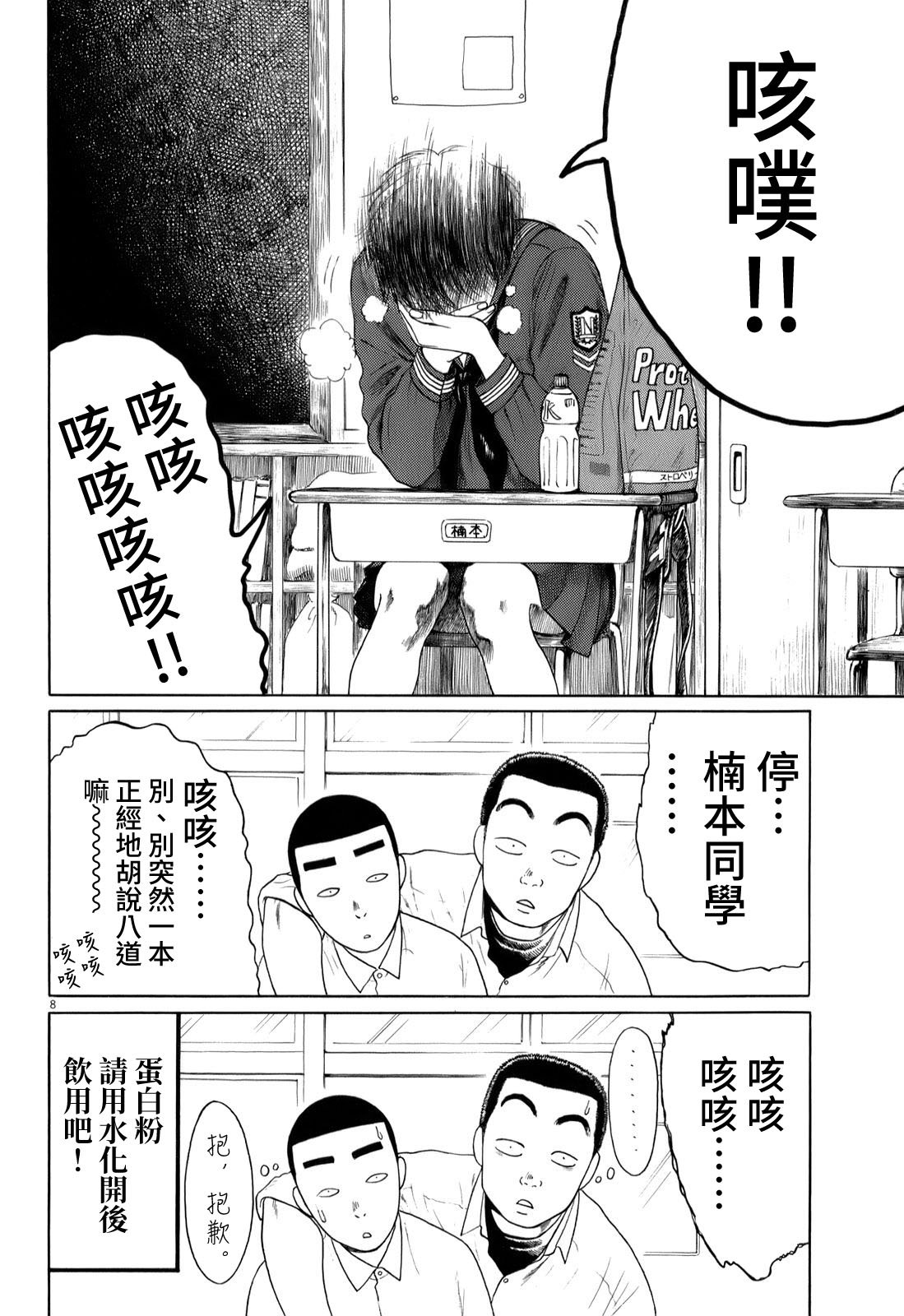 第35话
